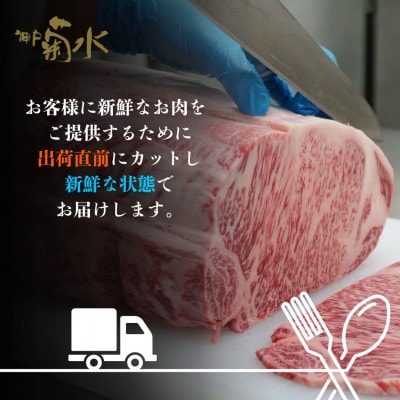 神戸の老舗精肉店が厳選!神戸ビーフ　すきやき・しゃぶしゃぶ用300g