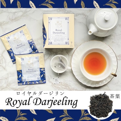 【神戸紅茶】More Cup of Tea 詰め合わせギフト
