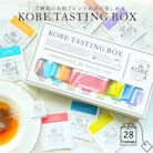 【神戸紅茶】7種類の紅茶詰め合わせ KOBE TASTING BOX