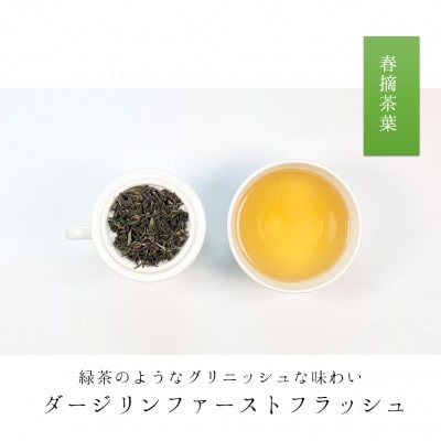 【神戸紅茶】高級リーフティーの詰め合わせギフト GOLDEN DROP