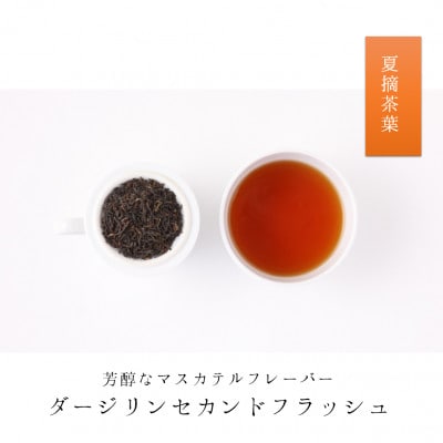 【神戸紅茶】高級リーフティーの詰め合わせギフト GOLDEN DROP