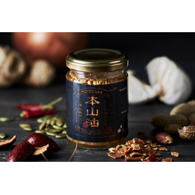 「四陸」本山油