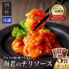 「四陸」海老のチリソース