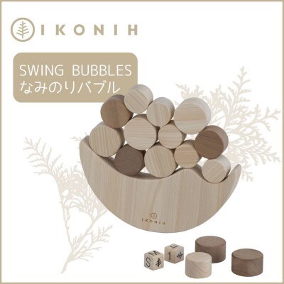 桧のおもちゃ　IKONIH　Swing　Bubbles アイコニー　なみのりバブル