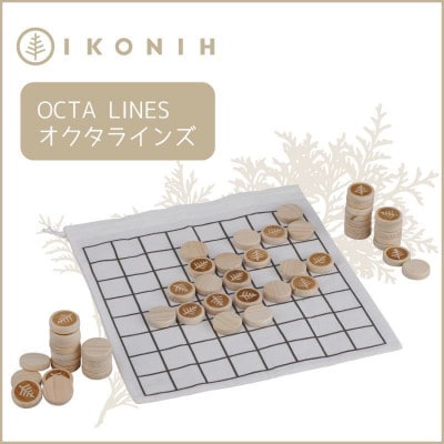 桧のおもちゃ　IKONIH　Octa Lines アイコニー　オクタラインズ
