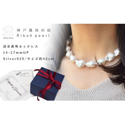 淡水真珠バロックネックレス