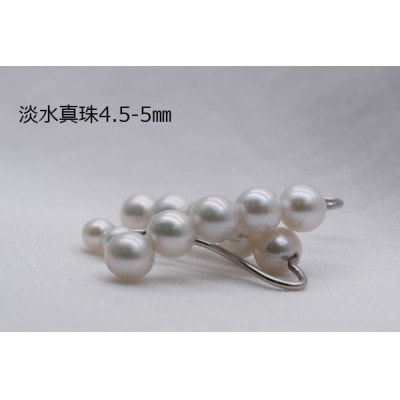 淡水真珠付きイヤーカフ4.5～5mm