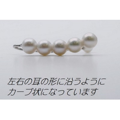淡水真珠付きイヤーカフ4.5～5mm