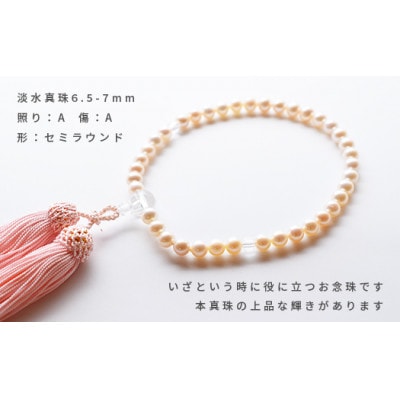 淡水真珠お念珠(灰桜房)
