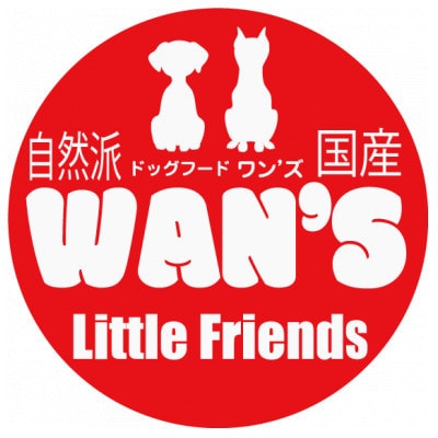 神戸生まれの 新鮮な無添加 ドライドッグフード 『WANS』2KG 2個セット