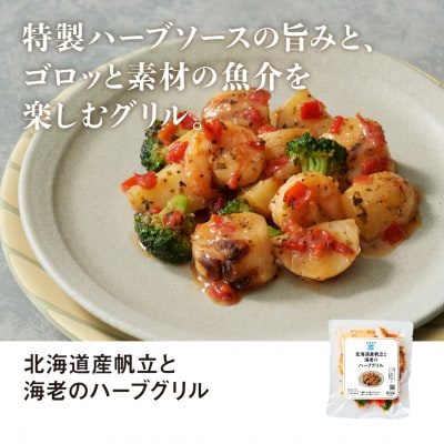 RFFF(ルフフフ)プチパーティにうれしい彩りデリセット