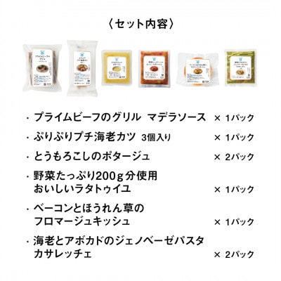 RFFF(ルフフフ)プライムビーフのグリル&5種デリセット