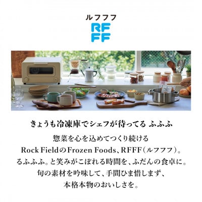 RFFF(ルフフフ)海老カツ2個入り 8パック
