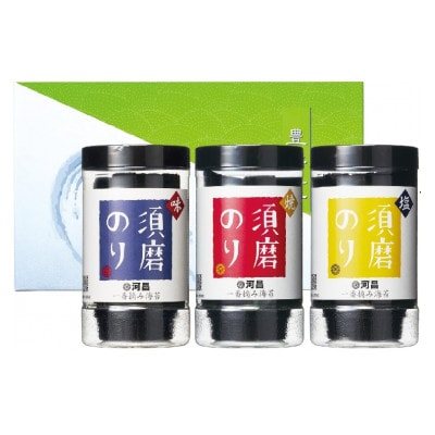 一番摘み須磨のり　笑顔の食卓　味/焼/塩　3種3本セット