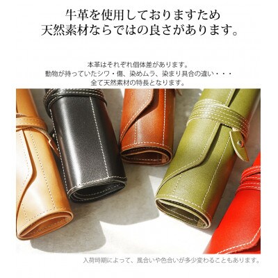 本革 ロールペンケース【ブラック】