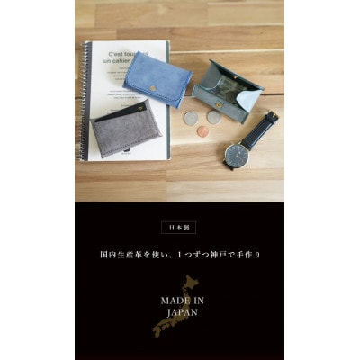本革 小銭入れ・カード入れ コインケース [sucre-シュクレ] 【ネイビー】