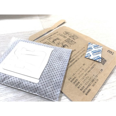神戸マイスターのコーヒー　店内で手詰めしたドリップバッグ5個入×2セット