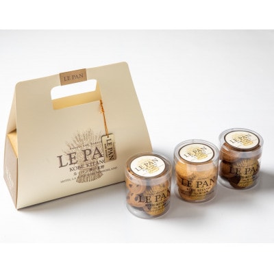 テュブレール トリオ A(サブレ3種)