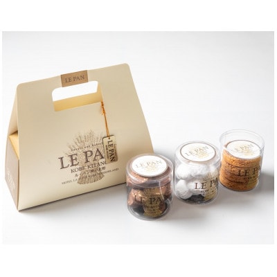 テュブレール トリオ B(サブレ3種)