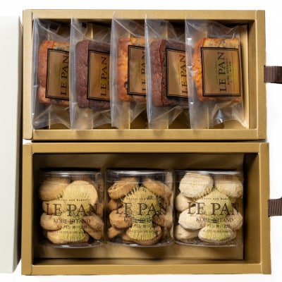 【ル・パン神戸北野】コフレ ティルワール B(パウンドケーキ2種、サブレ3種)