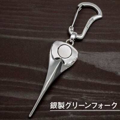 銀製 ゴルフマーカー×グリーンフォークセット マグネット付き 神戸市 MS-017-053