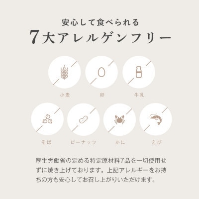 グルテンフリー 米粉スイーツ 山田錦ボール 【箱入り4種アソート(和三盆/カカオ/抹茶/えちご姫)】