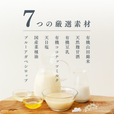 田田田堂の『お米のジェラート 焼きいもリンゴ入りセット 8個入(4種×各2個)』