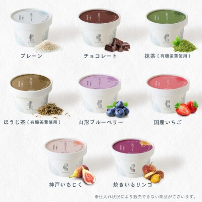田田田堂の『お米のジェラート 国産いちご入りセット 8個入(4種×各2個)』