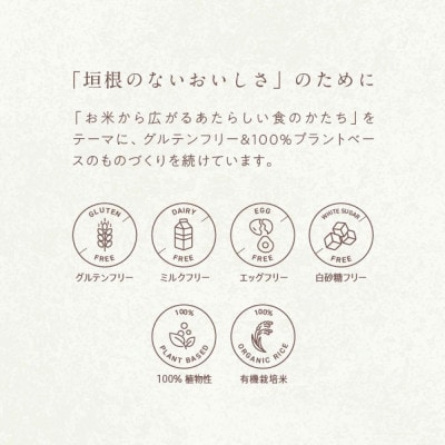 田田田堂　バターを使わないバターサンド「お米のヴィーガンバターサンド(ラムレーズン)」6個入り