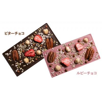 余った材料が美味しく生まれ変わった、高品質チョコレート3枚セット
