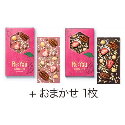 余った材料が美味しく生まれ変わった、高品質チョコレート3枚セット