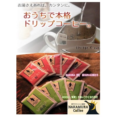 カフェオレベース 1本 + 人気のドリップコーヒー(2種×5杯分)