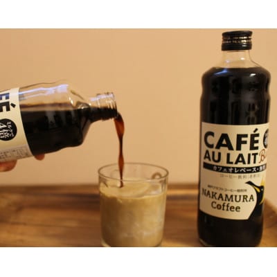 カフェオレベース 1本 + 人気のドリップコーヒー(2種×5杯分)