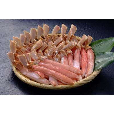 生ずわいがにしゃぶしゃぶ用脚むき身800g(400g×2)