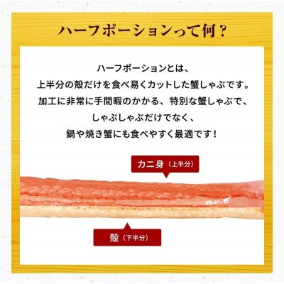 お刺身可　カット生ずわいがに700g