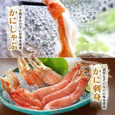 お刺身可　カット生ずわいがに700g