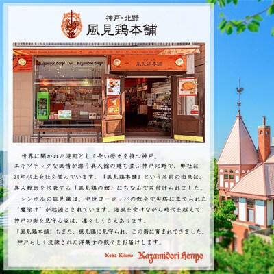 神戸風見鶏本舗のチーズスフレカラメルクラッシュ添え&フルーツパウンドケーキ 2個セット