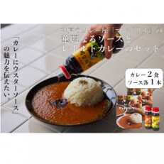 神戸のカレー屋「マンドリル」の華麗なるソースとレトルトカレーのセット