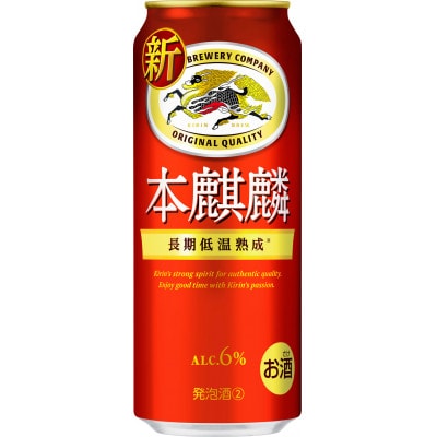 キリンビール神戸工場製造　キリン本麒麟500ml6缶パック(4入)×1ケース(計24本)