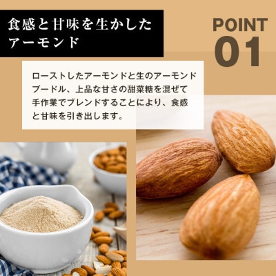 リッチアーモンドバター　170g×1本