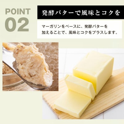 リッチアーモンドバター　170g×1本