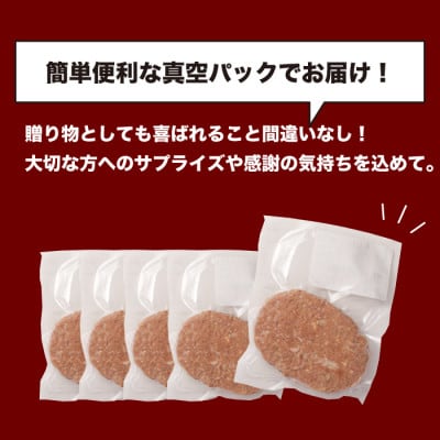 神戸デラックスハンバーグ200g 5個入