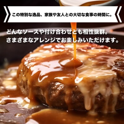 【2024年4月上旬発送】神戸デラックスハンバーグ200g 10個入