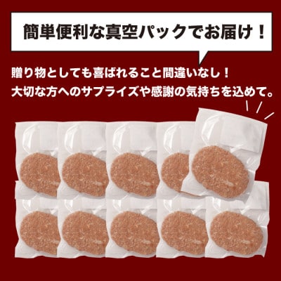 神戸デラックスハンバーグ200g 10個入