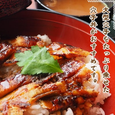 大型焼あなご 3尾