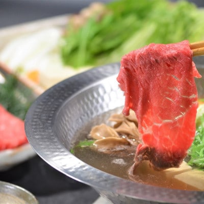 神戸牛 しゃぶしゃぶ・すき焼き用 600g 日常使い、ギフトにもできるお肉