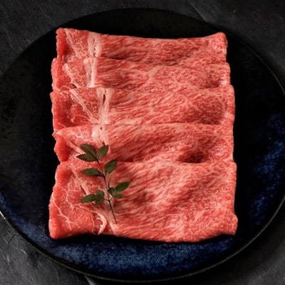 神戸牛 しゃぶしゃぶ・すき焼き用 600g 日常使い、ギフトにもできるお肉