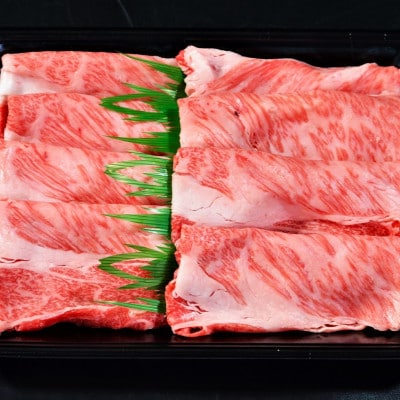 【ふるさと納税】【肉の天園】神戸牛 霜降り 肩ロース しゃぶしゃぶすき焼き240g
