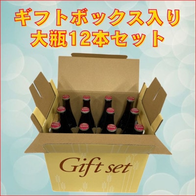 キリンビール 神戸工場産 キリンラガービール 大瓶 633ml 12本