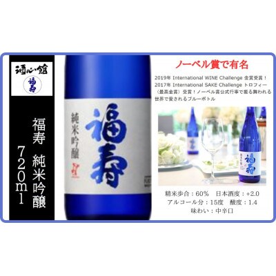 神戸市 地酒 老舗酒蔵 純米吟醸 飲み比べ 720ml 2本セット 翔雲/福寿 日本酒 人気 ギフト